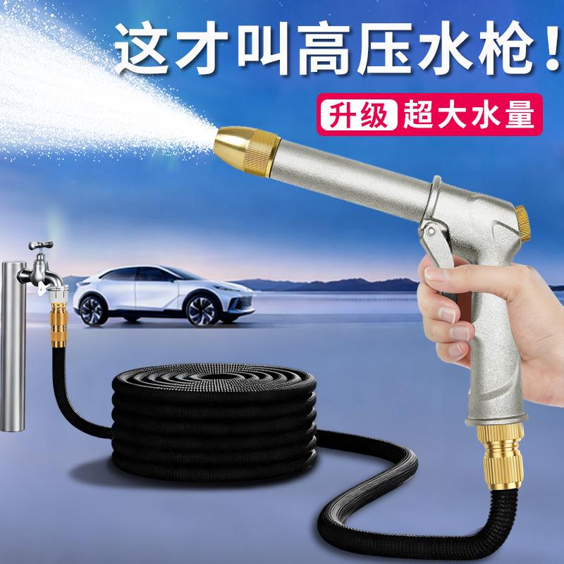 洗车高压水抢家用电镀合金加粗杆高压水枪伸缩水管泡沫壶浇水套装