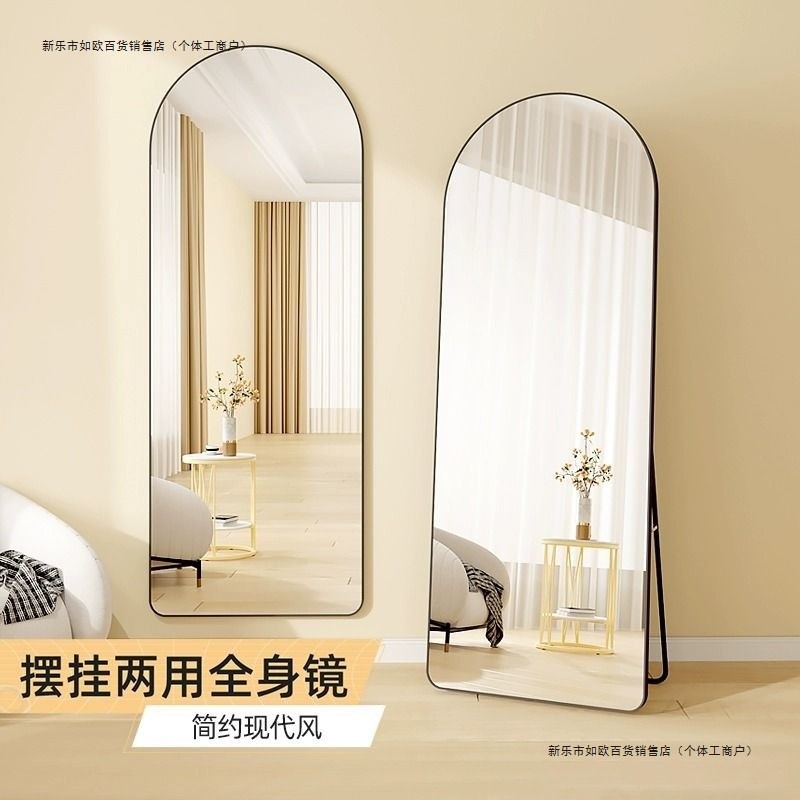 镜子拱形镜客厅卧室家用落地挂墙两用立体高级款其他简约现代
