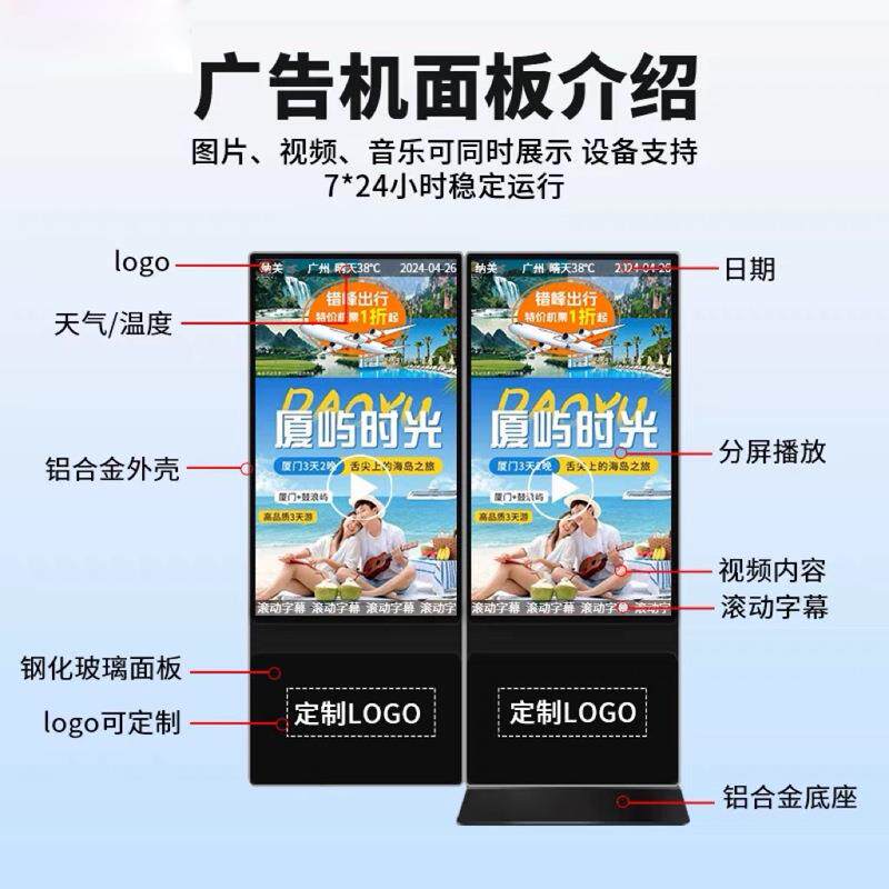 立式双面屏广告机工厂43/49/55英寸两面展示电子屏触摸查询显示屏