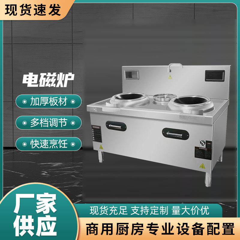商率用电炒炉大灶电台电磁510灶酒店灶食堂饭店大功电锅磁炉单头
