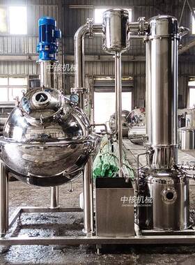 中核机械不锈钢真空刮板球形浓缩罐QN500收膏器卫生级量大从优