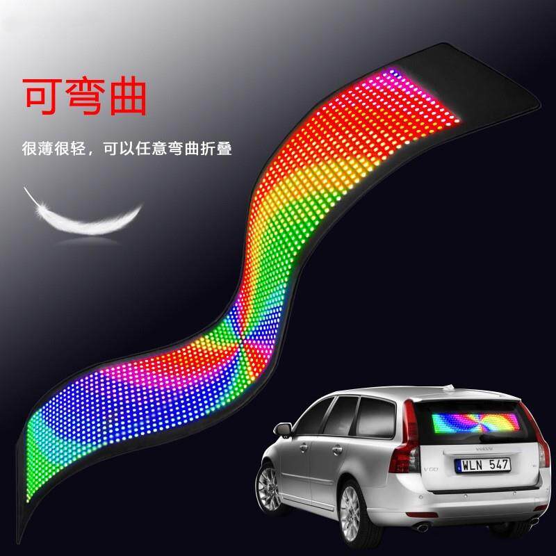 新款LED车载显示屏手机发送LED电子车贴汽车后窗LED柔性车载屏