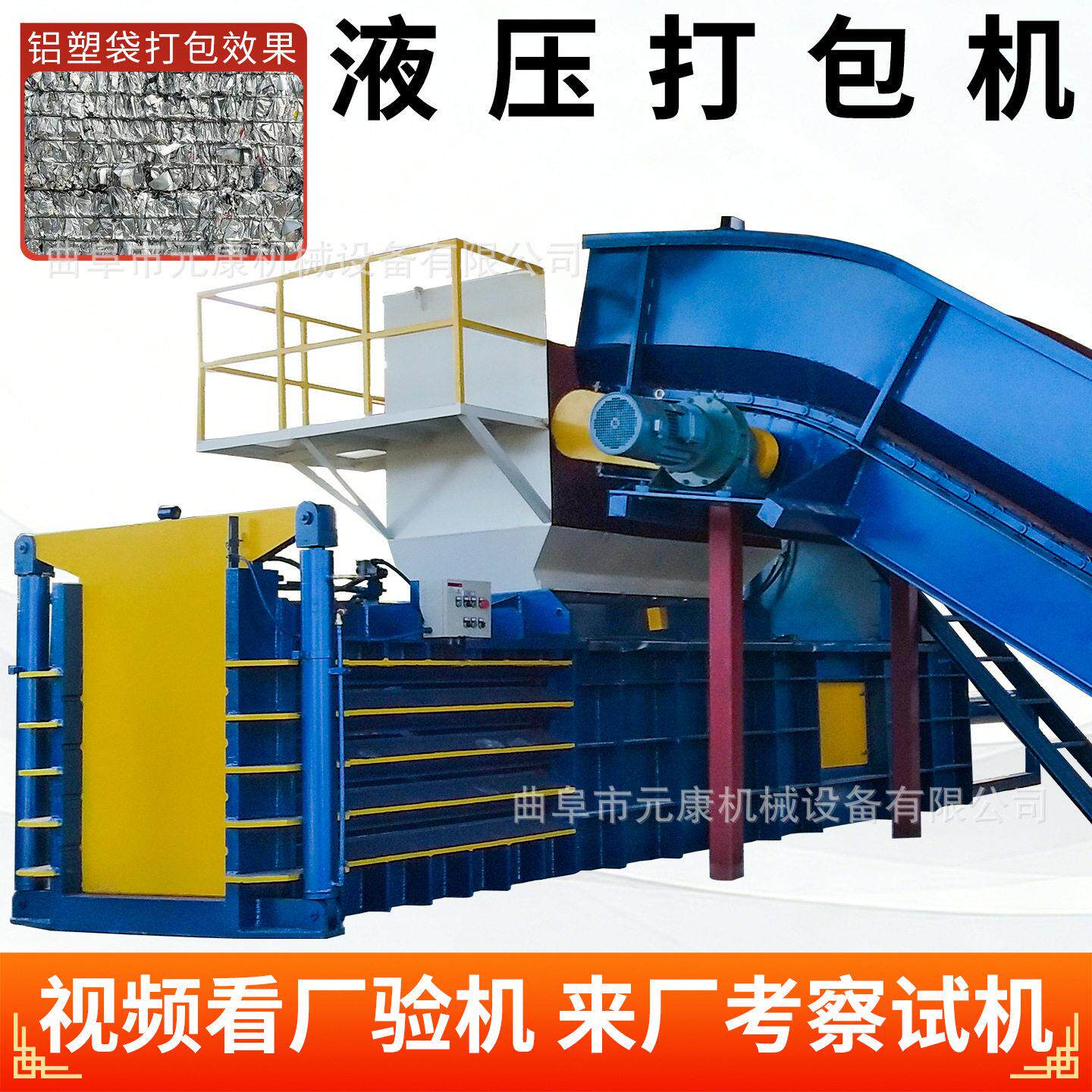 卧式废纸液压打包机全钢板废铁卧式液压打包机废纸塑料打包机厂