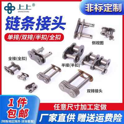 工业传动链条连接扣接头2 3 4 5 6分06B08B12A16A单双排全扣半扣