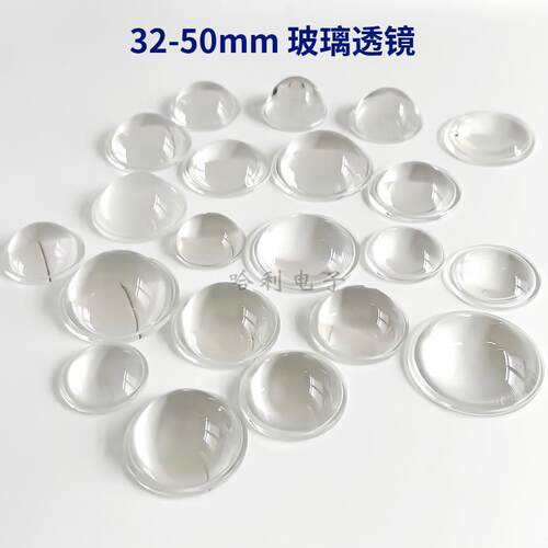 32mm-50mmLED光学玻璃平凸透镜34mm35mm38mm40mm43mm44mm49mm