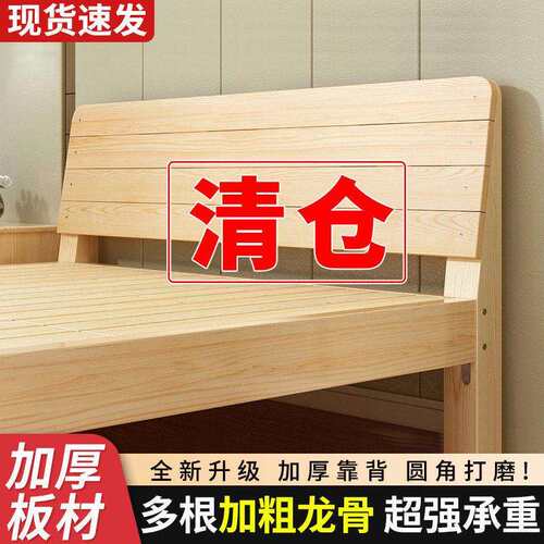 实木床现代简约2米双人1.8大床单人床1.5家用木板床1m床1.2