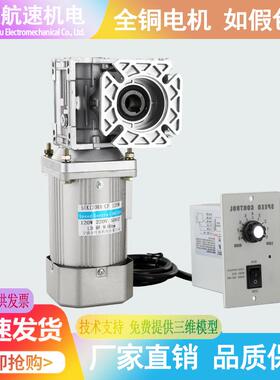NMRV040蜗轮减速机220V可正反转调速电机90W120W140W180W300W370W