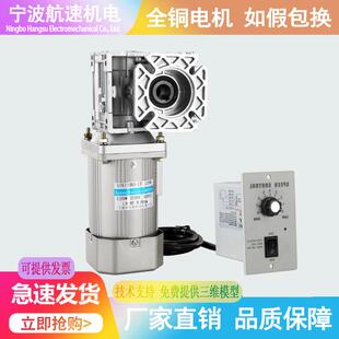 NMRV040蜗轮减速机220V可正反转调速电机90W120W140W180W300W370W