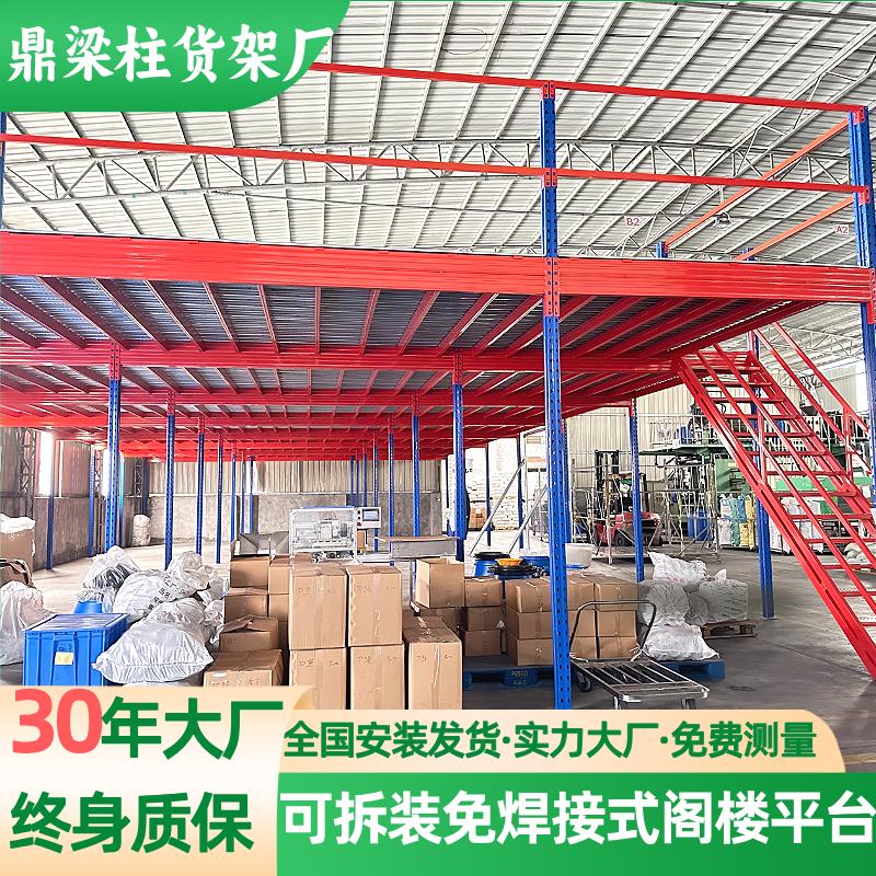 厂房办公室仓库二层钢结构阁楼平台隔层室内搭建可拆卸式定制货架