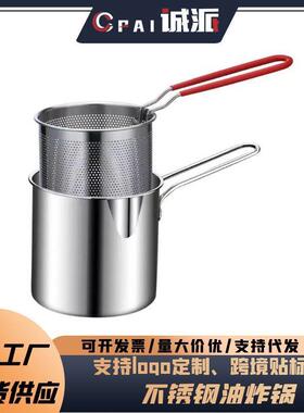 跨境不锈钢油炸锅家用迷你小油锅带滤网多功能省油炸锅炸鸡炸薯条