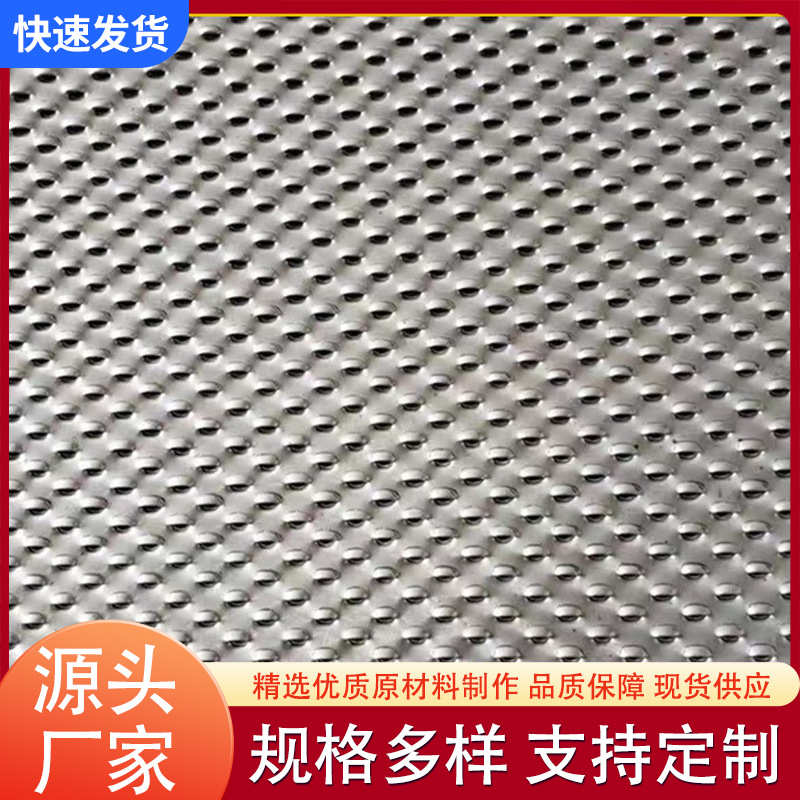 窗口冲孔防滑板304不锈钢指甲网孔板 粮机用鱼鳞孔筛板流化床筛板