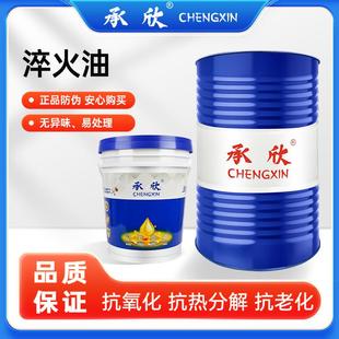 超速淬火油高温快速光亮型冷却油合金钢金属回火油工业润滑油