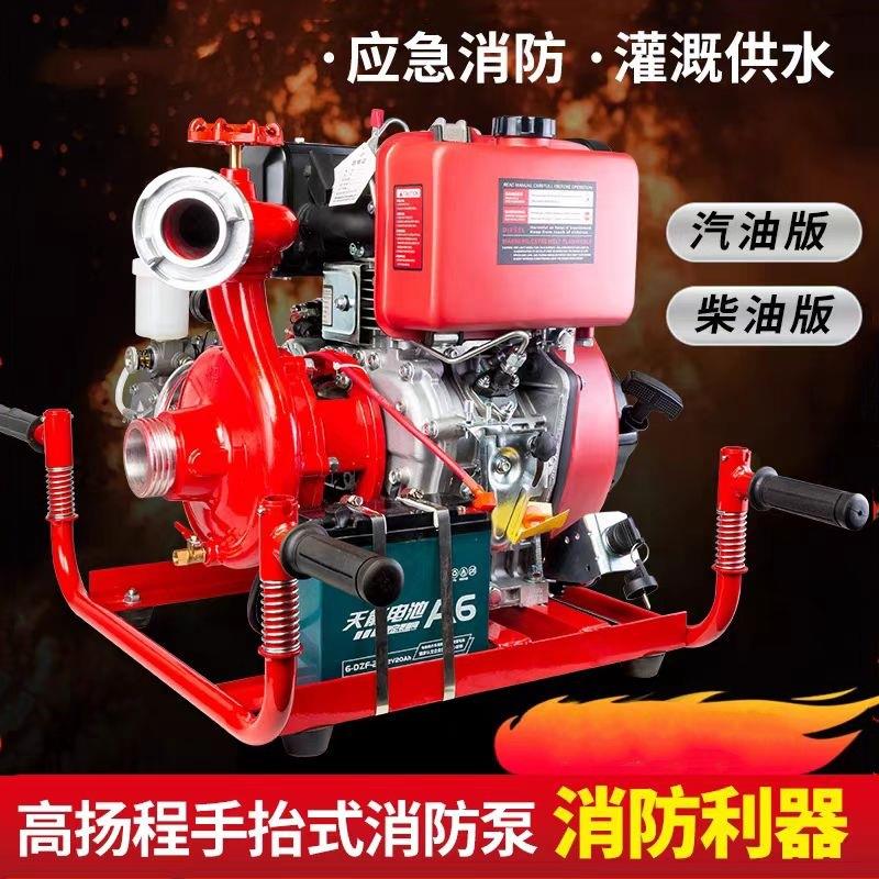 火机动泵消森防泵汽油柴油ICY高扬程大流量消防街道户外林防火灭