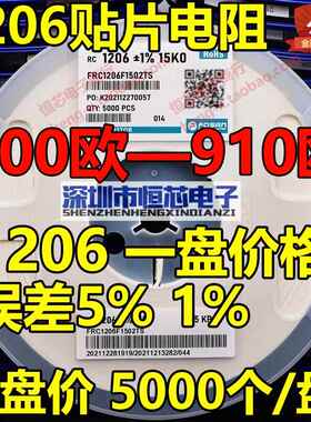 1206贴片电阻100R 150R 200R 220R 270R 300R 330R 470R 510R680R