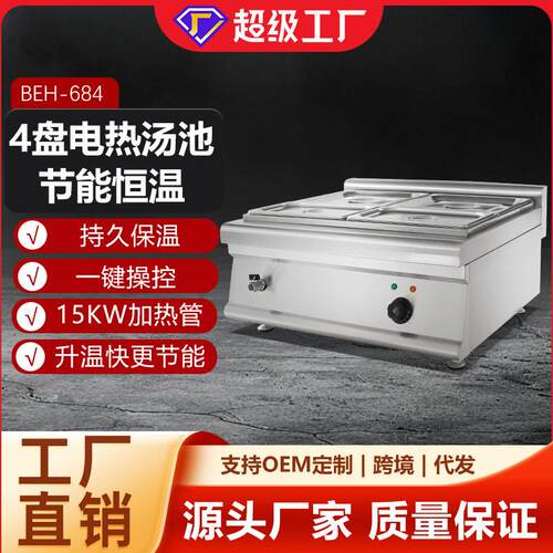 商用电热保温汤池快餐保温带玻璃罩不锈钢台式电热保温售菜台