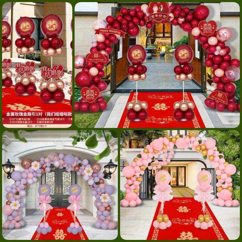 结婚气球拱门全套婚礼路引装饰立柱支架农村婚庆气球大门院子室外
