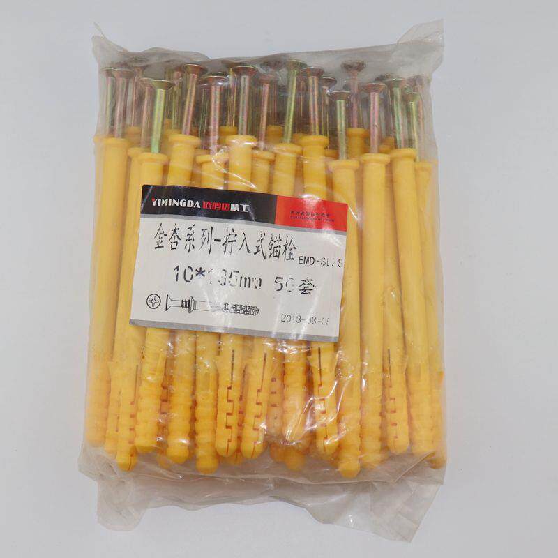 小黄鱼塑料膨胀螺丝胀栓尼龙胀栓胀塞塑料胀栓加长塑料胀栓胀塞