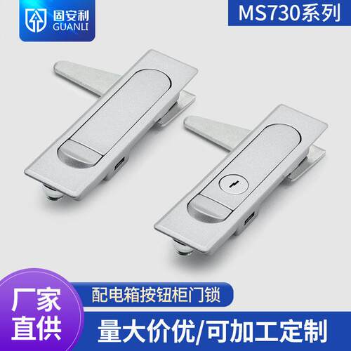 MS730-1-2工业机箱平面柜锁按钮弹跳快开门锁 漂亮实用工业机箱锁