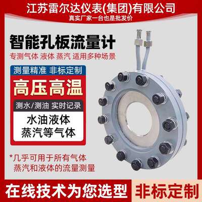 一体化孔板流量计孔板流量计标准节流装置多规格可定制