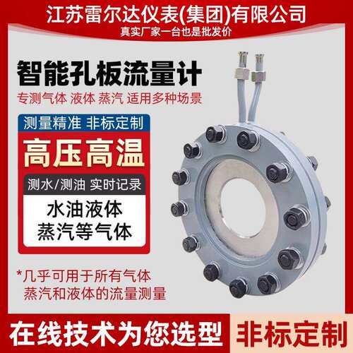 一体化孔板流量计孔板流量计标准节流装置多规格可定制