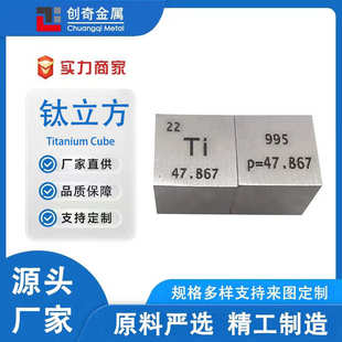 钛立方 钛元素方块 金属元素立方体 锆立方 钒立方