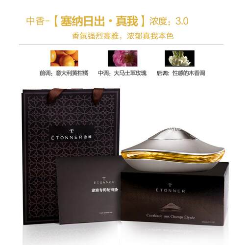高档车途雅汽香水淡香清持久车载意车内新车上装饰品创座式摆件男