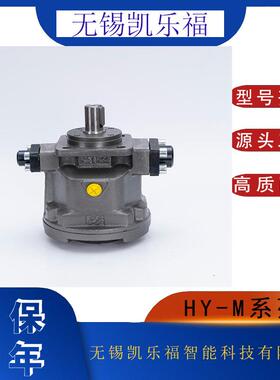 恒源定量柱塞泵HY10M-LP打包机油压机用油泵经久耐用
