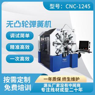 45无凸轮弹簧机1.4 4.5十二轴无凸轮弹簧设备 源头工厂