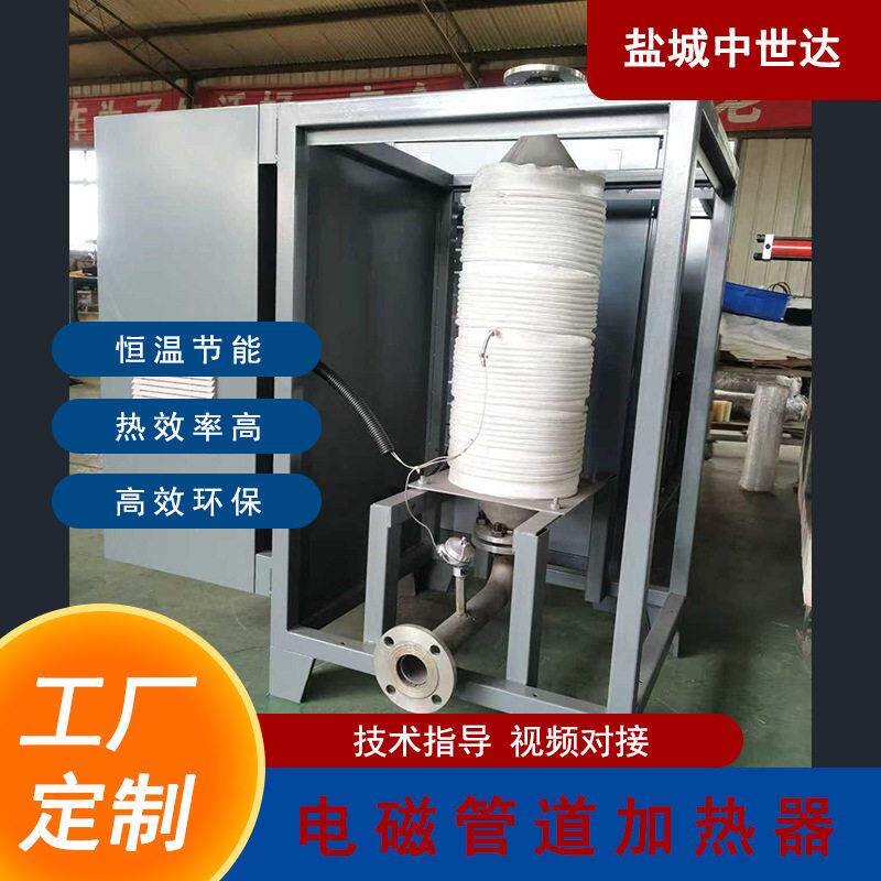 工业电磁管道热风加热器管道加热器电磁加热器加热管道水管加热器