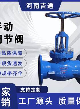 厂家供应T40H手动流量静态调节阀铸钢平衡阀法兰连接手动调节阀
