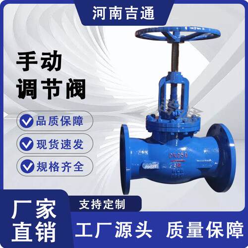 厂家供应T40H手动流量静态调节阀铸钢平衡阀法兰连接手动调节阀
