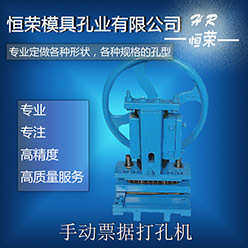 товар из китая 打孔机 布料塑料薄膜 气动10mm单圆孔打孔器  厂家直销专业