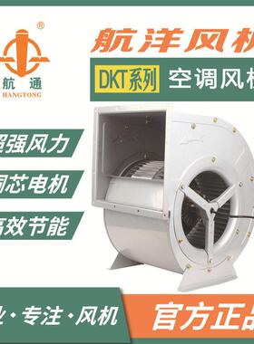 外转子双进风离心风机公共场所通风换气空调风机DKT4D-280M380V