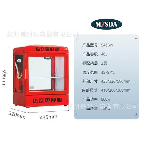 保温柜商业用暖柜小型饮料加热柜冬季恒温饮料展示柜