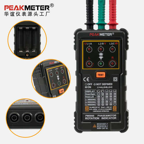华谊PEAKMETER马达相序旋转指示仪PM5900非接触三相电机相序测试