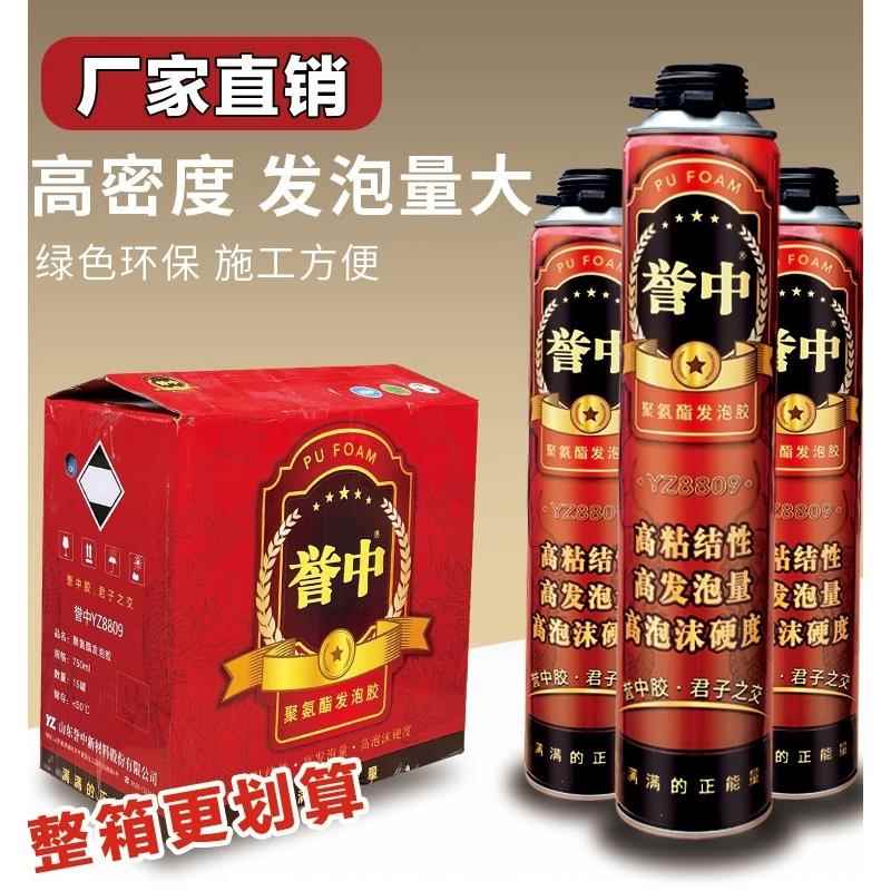 发泡剂填胶剂门750ml\/9窗填充剂防粘水堵洞泡沬高缝度发泡剂建筑