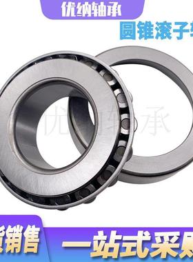 工程机械挖掘机行轴承3731/76253圆锥滚走子轴承416型4号多样