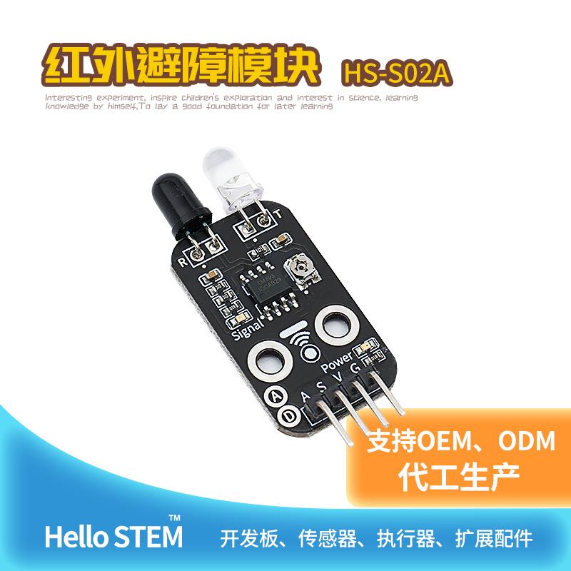 新款红外壁障模块避障小车传感器适用arduino开发板套件单片机
