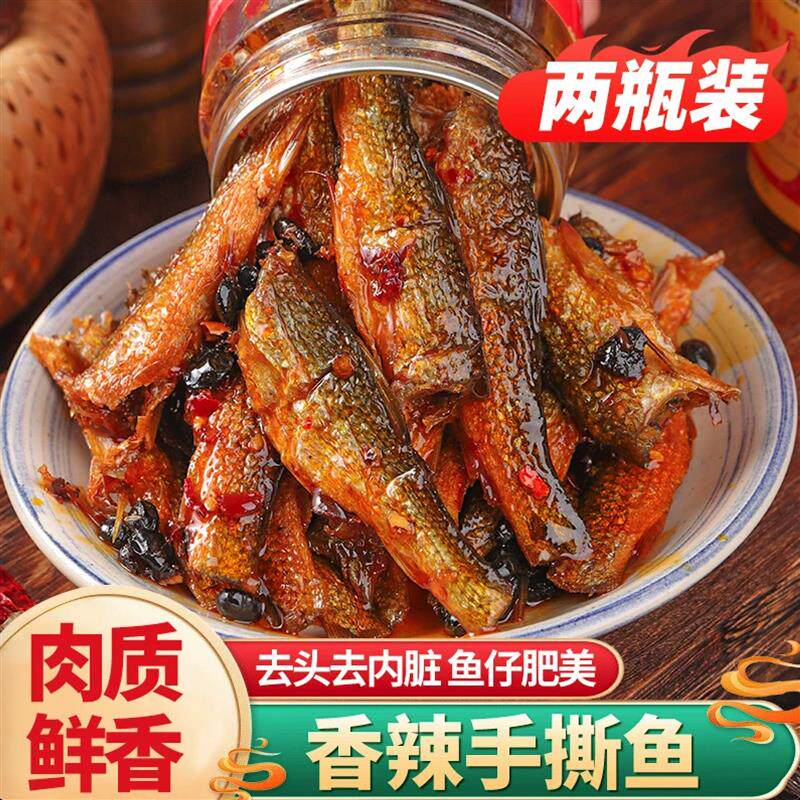 新货促销东江鱼手撕鱼香辣鱼鱼干鱼仔下饭菜拌饭大袋正宗特产瓶装