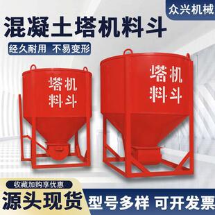 混凝土塔机料斗方形砖斗圆斗塔吊多功能砂浆吊斗灰斗工地水泥串桶