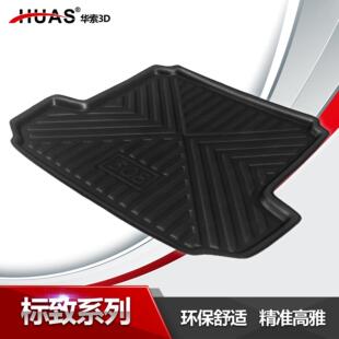 508 汽车后备箱垫 301 4008 3008 2008 408 308 307 207 标.致206