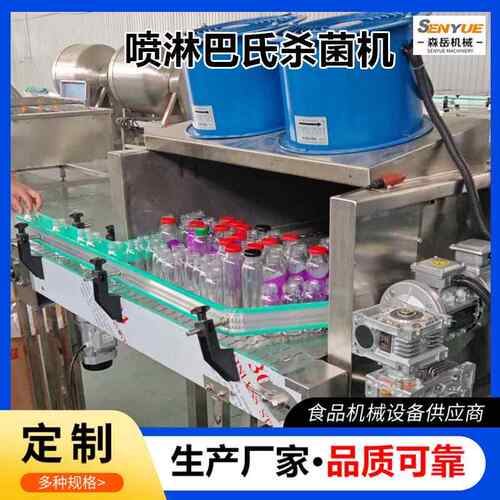 沙棘汁温灭设备口服液巴氏杀机低黄桃罐ICC头巴士菌杀菌菌流水线