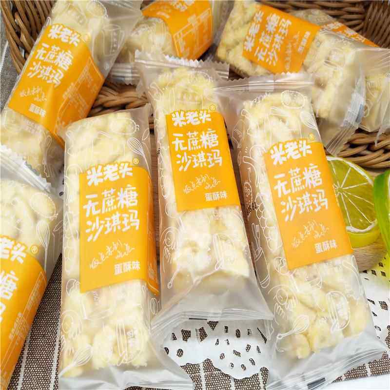 米老头无蔗糖沙琪玛蛋酥芝麻味糕点零食点心早餐下午茶散装1000g