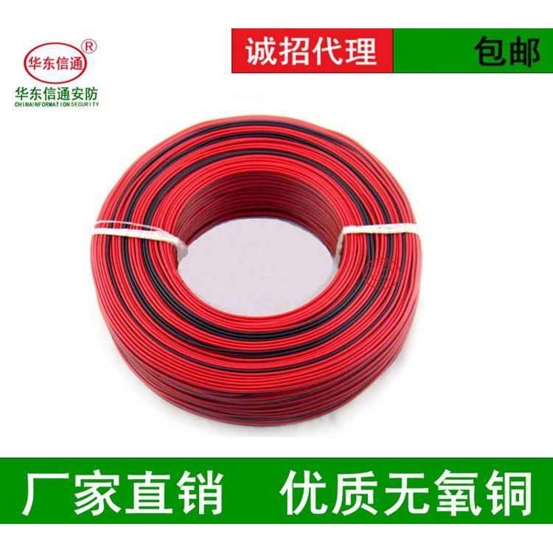 红黑线RVB2芯X0.3/0.5/0.75/1.0/1.5/2.5平纯铜LED平行线 电源线