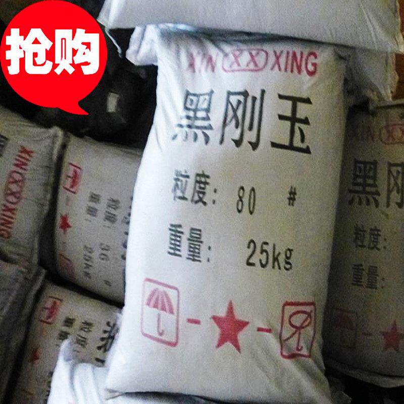 一级黑刚玉喷砂黑钢玉磨料金属翻新除锈氧化皮玻璃石材雕刻黑钢沙