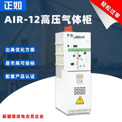 成套柜10KV全封闭配电柜开关柜六氟化硫户外环网柜高压气体柜