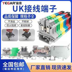 导轨式UK-2.5B接线端子排uk3/5/6/10n双层电压电流保险接地端子排