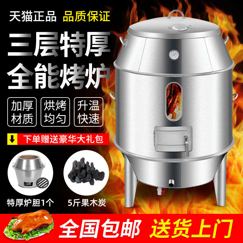 阁兰喜烤鸭炉子商用烧鸭烤炉烧腊炉乳猪吊炉烤鸡炉烧鹅炉木炭燃气