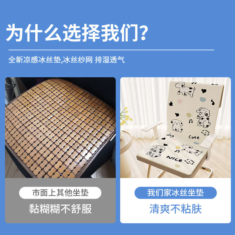 电竞椅凉垫办公室椅垫防滑凉席坐垫夏季冰丝垫卡通靠垫一体式坐垫
