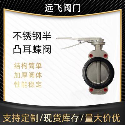天津手柄对夹式铸铁聚四氟乙烯蝶阀BLTD71X-10P船用过海水涡轮